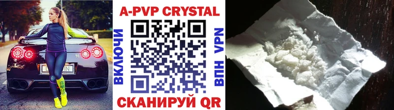 закладки  Россошь  APVP кристаллы 