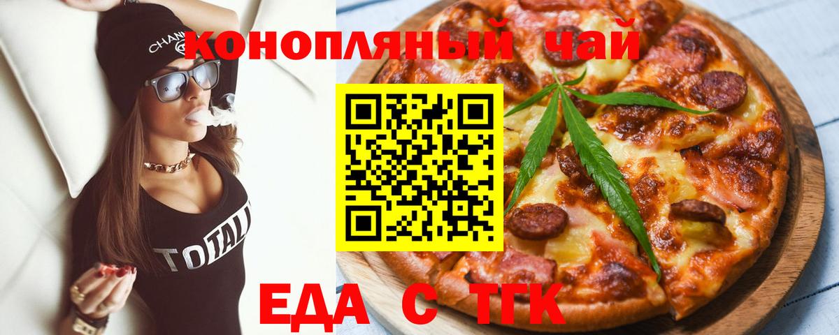 Canna-Cookies конопля Россошь
