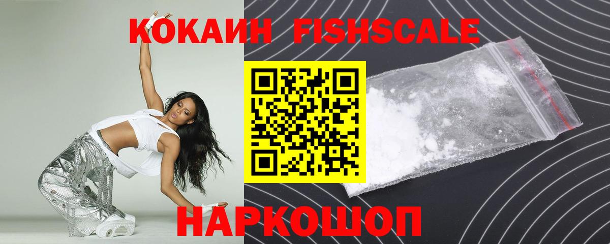 COCAIN 99% Россошь