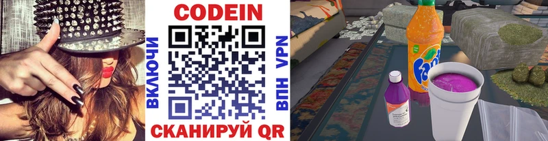 где купить наркоту Россошь нарко площадка клад Кодеин напиток Lean (лин)