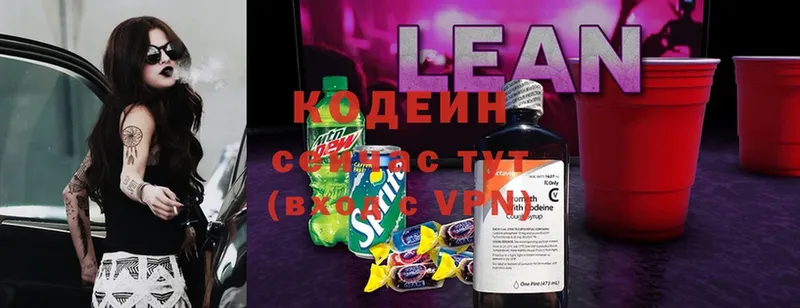 mega как войти  Россошь  Codein Purple Drank 