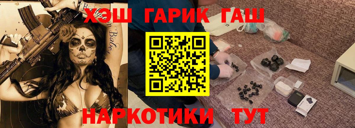 ГАШИШ гашик Россошь