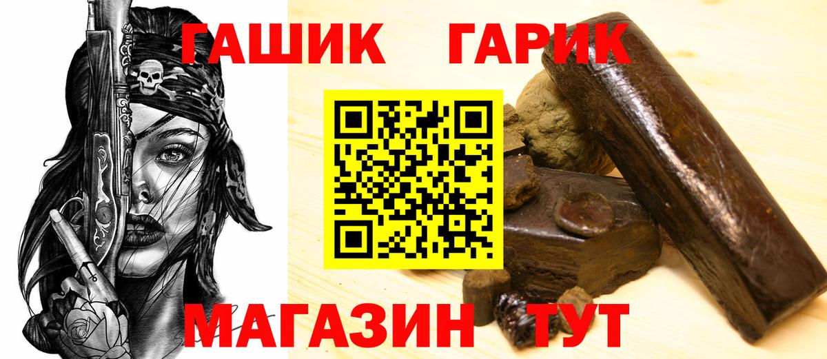 ГАШИШ AMNESIA HAZE  Вход с VPN  Россошь  ГАШИШ  ГАШ гарик 