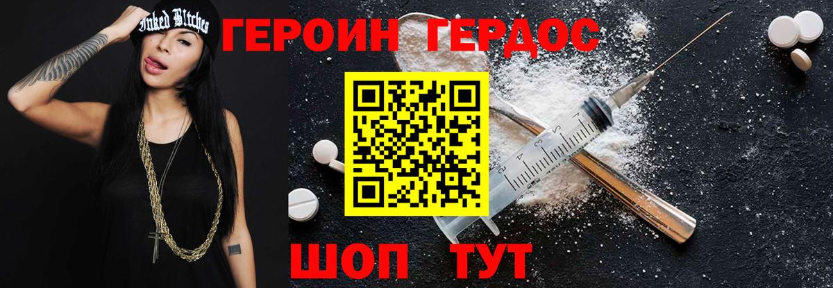 Россошь  ГЕРОИН белый  Вход с VPN 