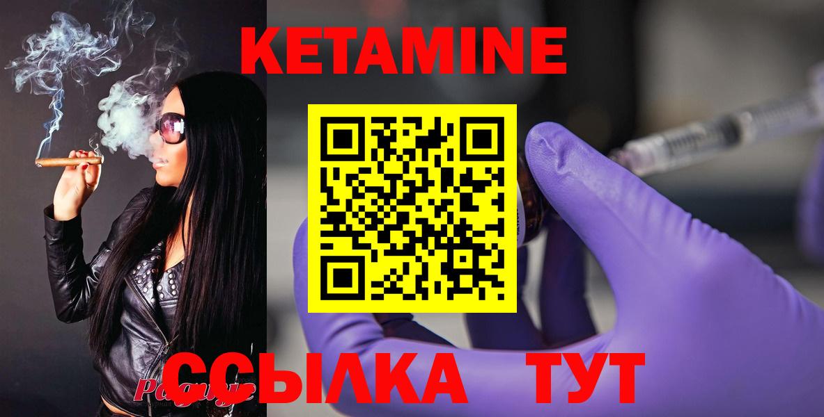 Кетамин ketamine  Кетамин ketamine  Россошь  Вход с VPN 
