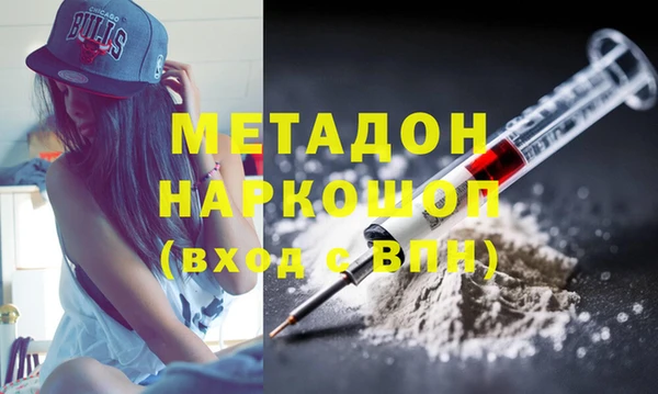 метадон Осинники