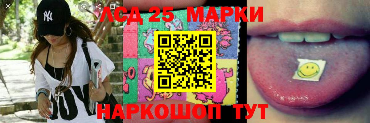 Лсд 25 экстази ecstasy  Лсд 25 экстази кислота  Россошь  Вход с VPN 