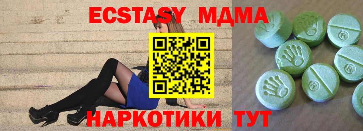 МДМА молли Россошь