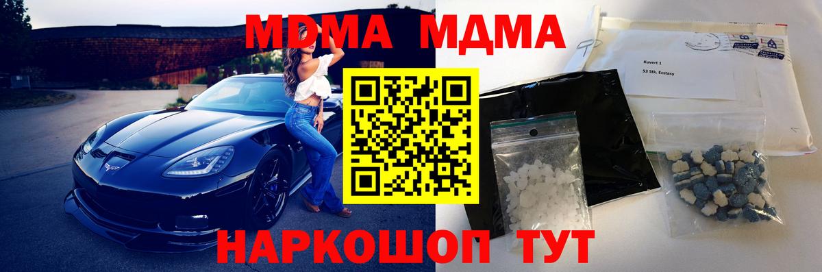 Россошь  МДМА молли  МДМА  Вход с VPN 