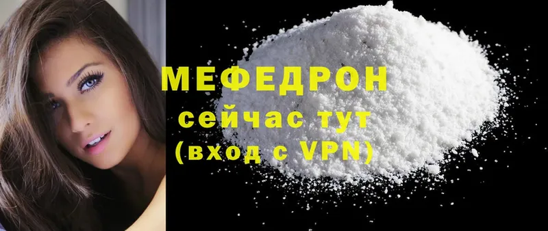 Мефедрон mephedrone  Россошь 