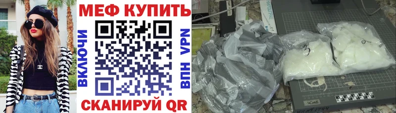 МЯУ-МЯУ мука  ОМГ ОМГ рабочий сайт  Россошь  как найти закладки 