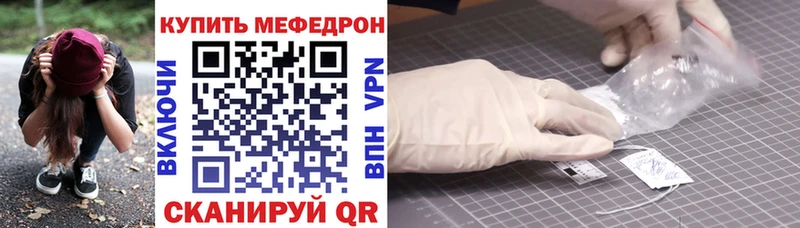 Меф мука Россошь