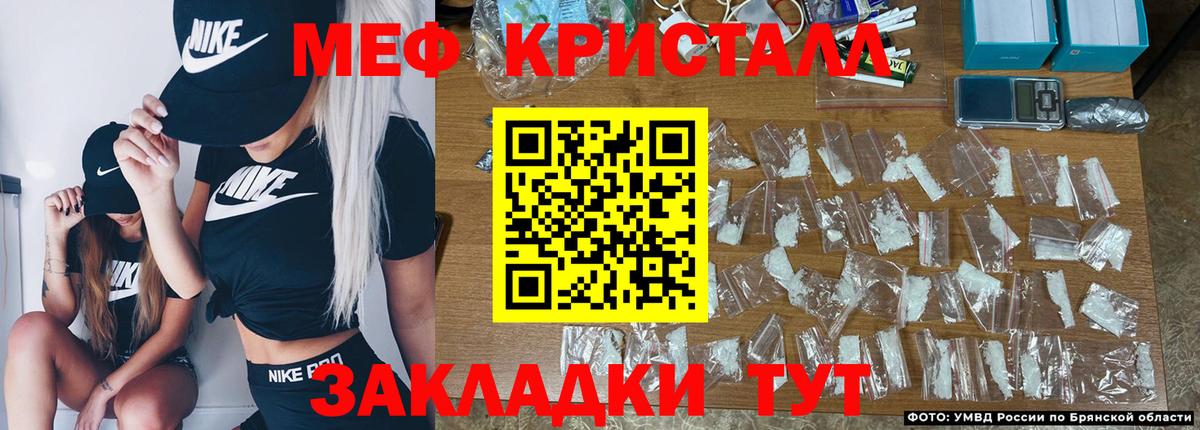 МЕФ mephedrone  МЕФ  МЕФ мука  Россошь  Вход с VPN 