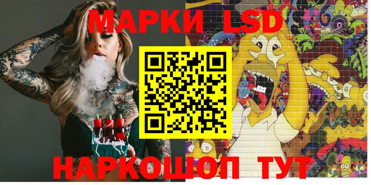 Марки 25I-NBOMe 1500мкг  Марки 25I-NBOMe 1500мкг  Марки 25I-NBOMe  Вход с VPN  дарнет шоп  Россошь 