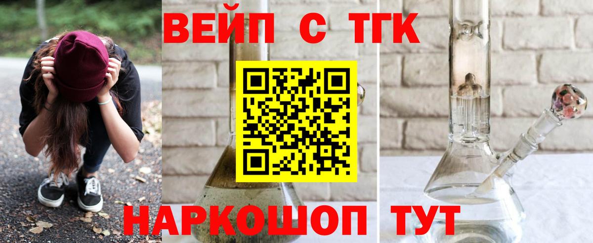 hydra онион  Вход с VPN  Россошь  Дистиллят ТГК вейп с тгк  ТГК жижа 
