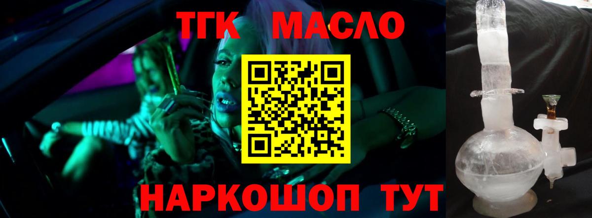 ТГК концентрат Россошь