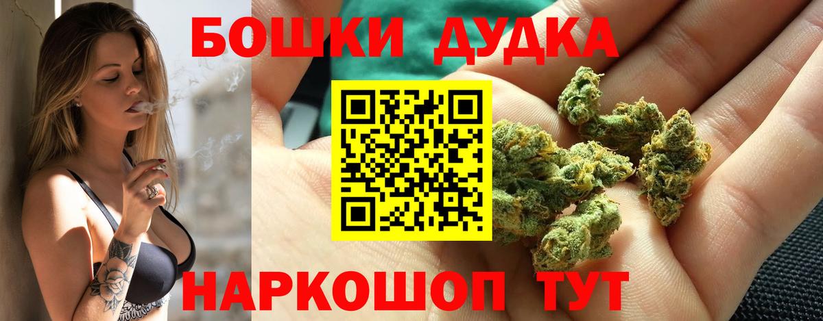 Канабис марихуана  Шишки марихуана White Widow  Россошь  Вход с VPN  Каннабис SATIVA & INDICA 